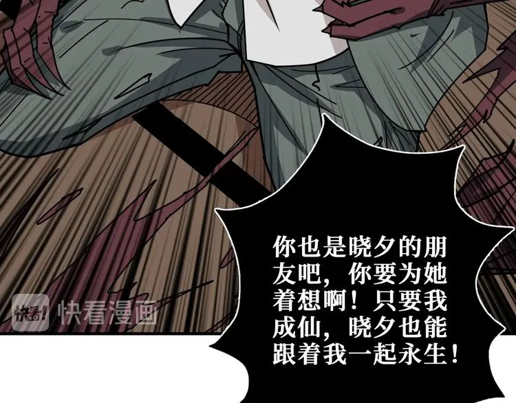第183话 耳中人 第35页