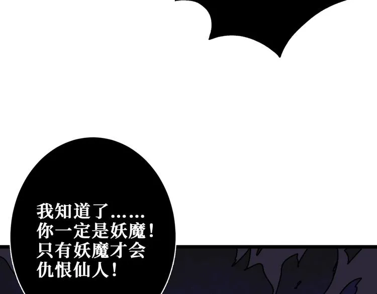 第183话 耳中人 第36页