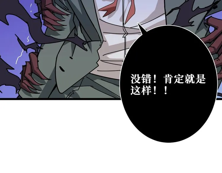 第183话 耳中人 第38页