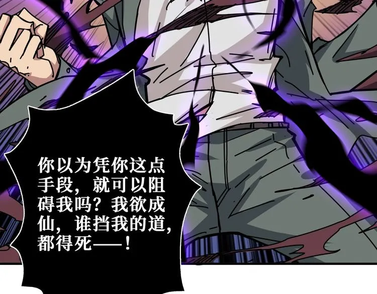 第183话 耳中人 第40页