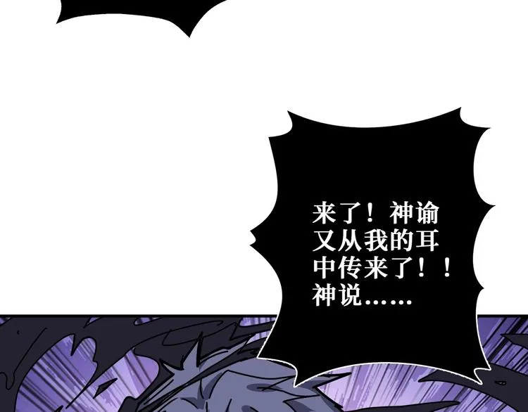 第183话 耳中人 第41页