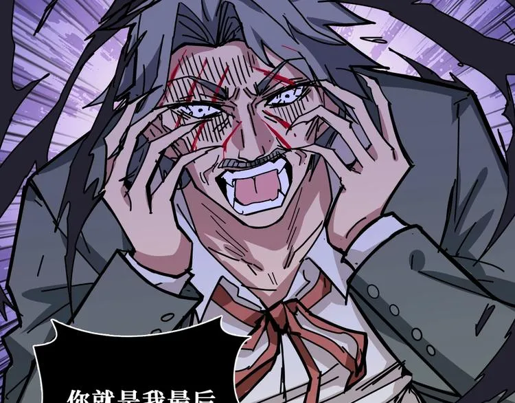 第183话 耳中人 第42页