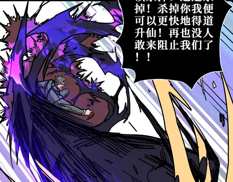 第183话 耳中人 第44页