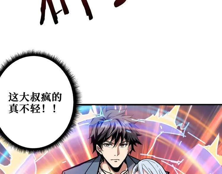 第183话 耳中人 第46页