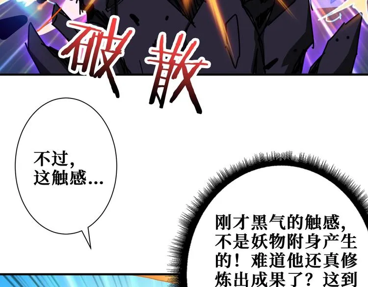 第183话 耳中人 第48页