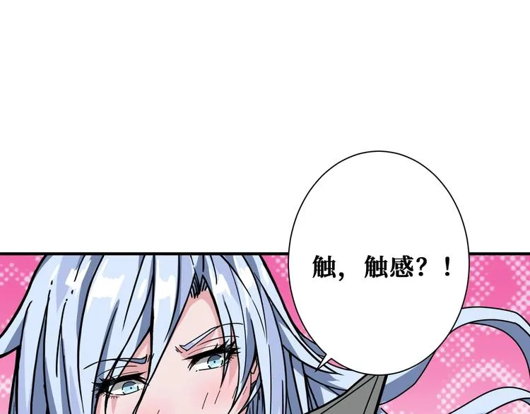 第183话 耳中人 第52页