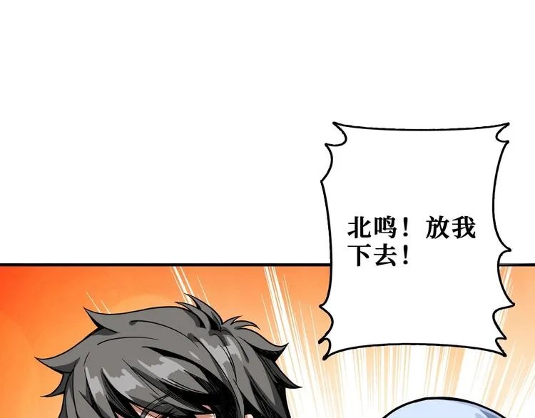 第183话 耳中人 第54页