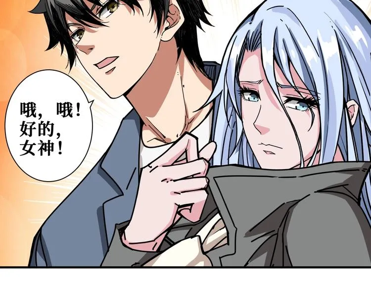 第183话 耳中人 第55页