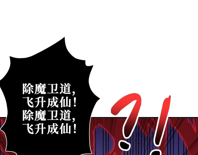 第183话 耳中人 第56页