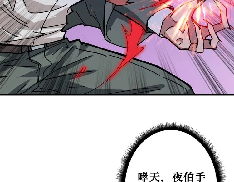 第183话 耳中人 第58页