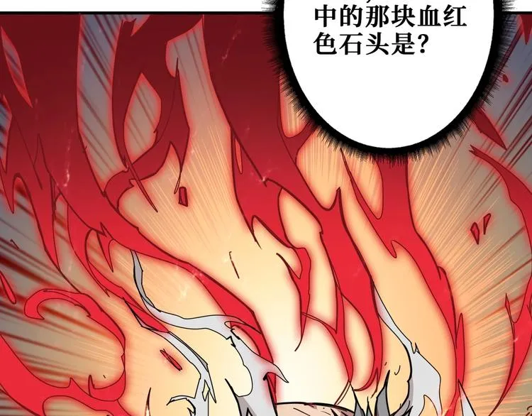 第183话 耳中人 第59页