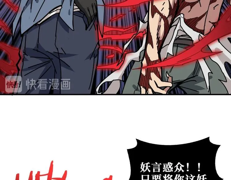 第183话 耳中人 第63页