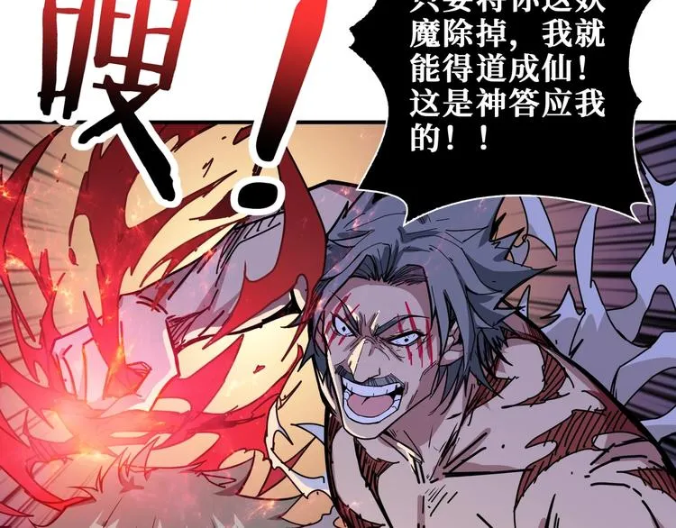 第183话 耳中人 第64页