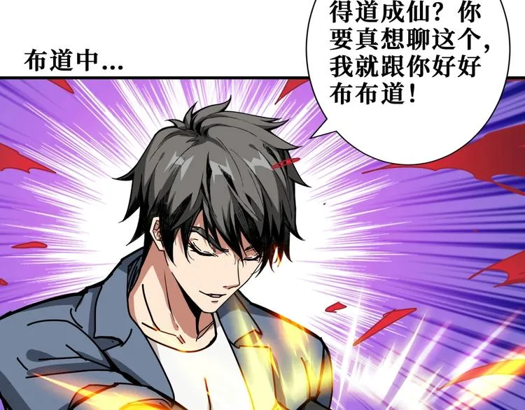第183话 耳中人 第66页