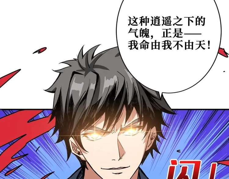 第183话 耳中人 第68页