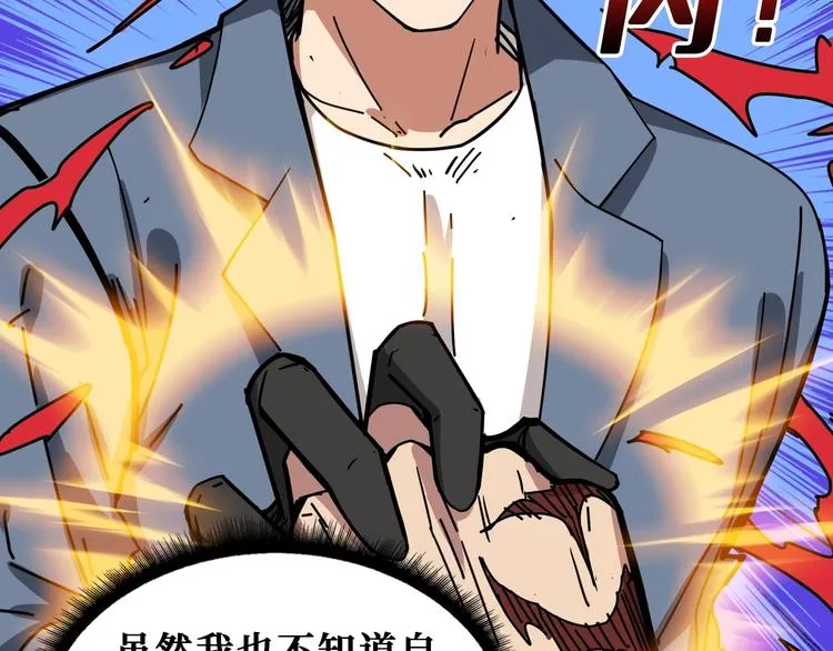 第183话 耳中人 第69页