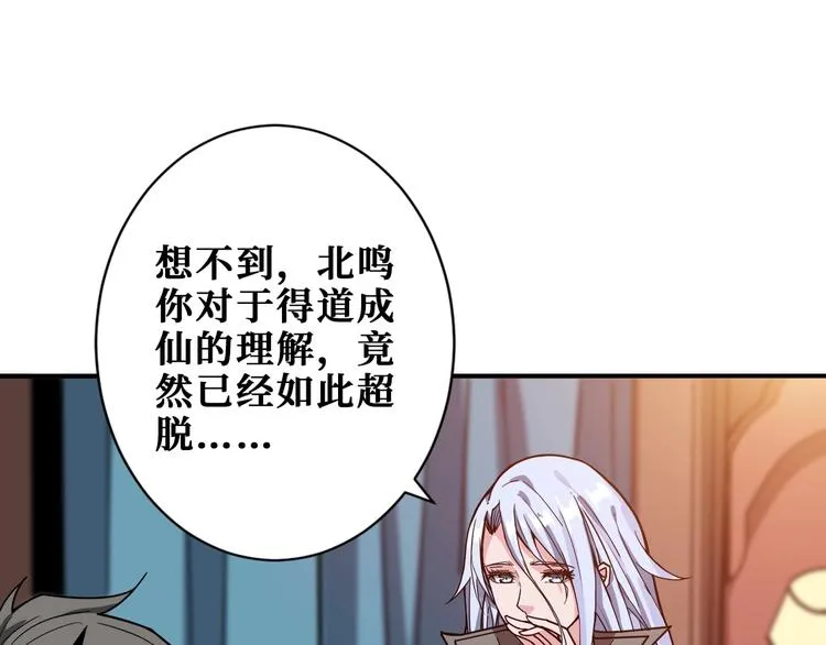 第183话 耳中人 第71页