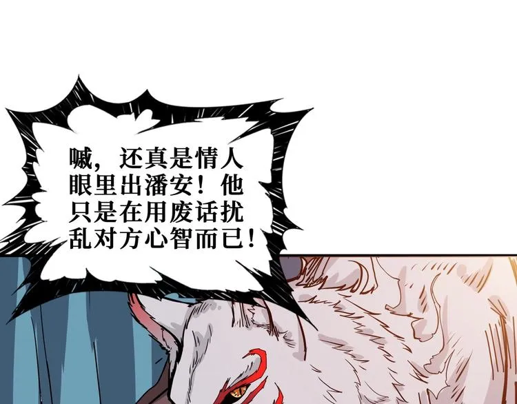 第183话 耳中人 第73页