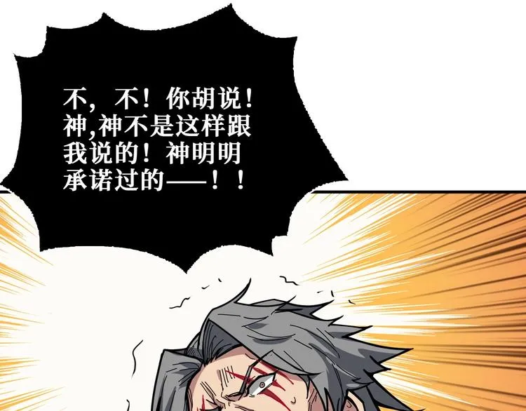 第183话 耳中人 第77页