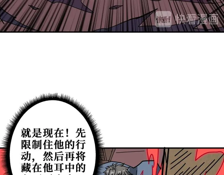 第183话 耳中人 第83页