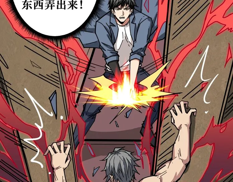 第183话 耳中人 第84页