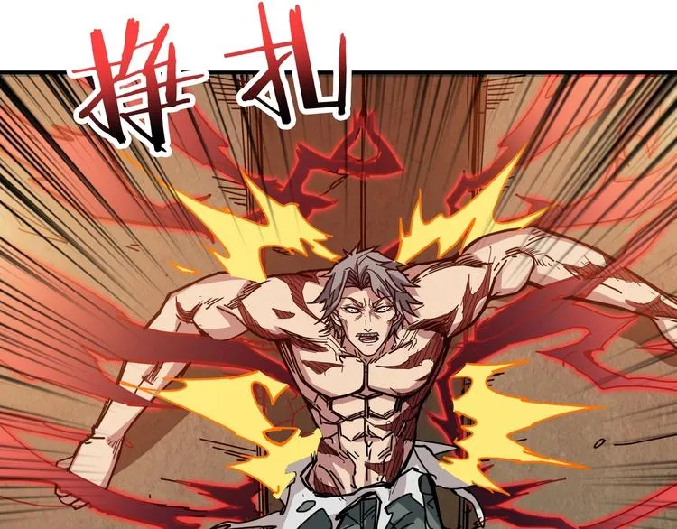 第183话 耳中人 第86页