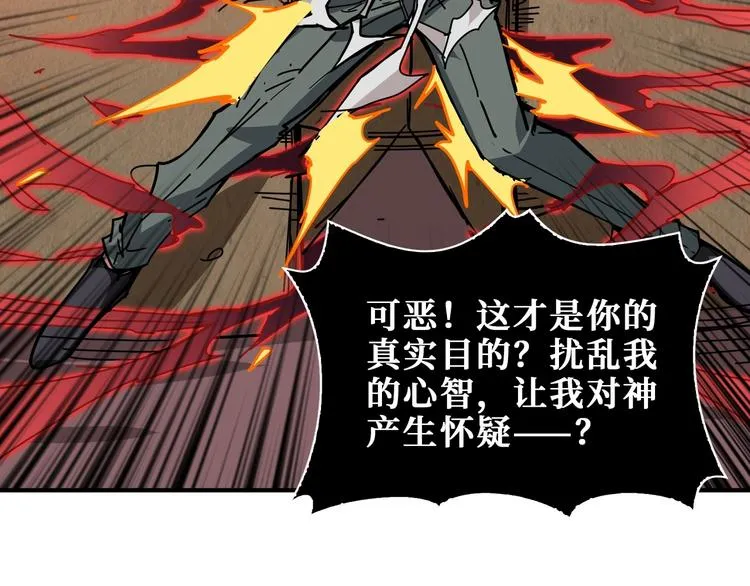第183话 耳中人 第87页
