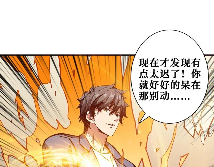 第183话 耳中人 第89页