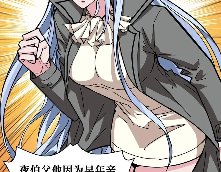 第183话 耳中人 第92页