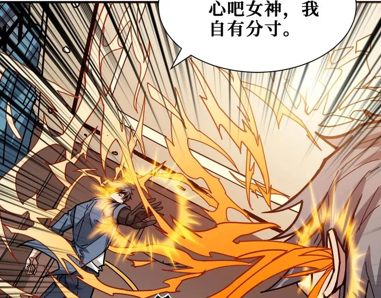 第183话 耳中人 第94页