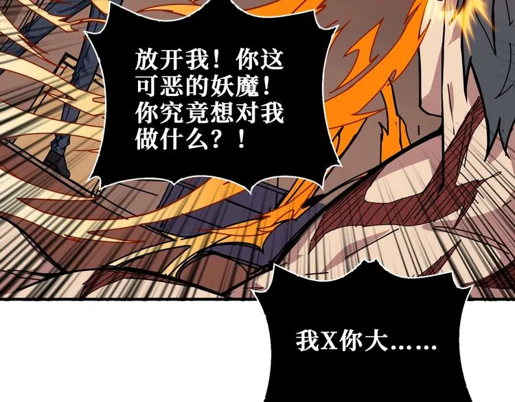 第183话 耳中人 第95页