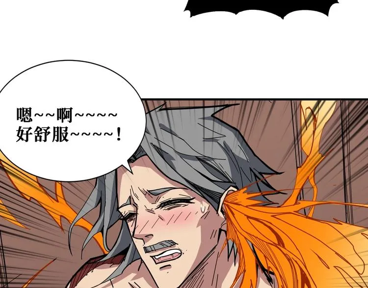 第183话 耳中人 第96页