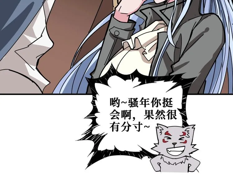 第183话 耳中人 第99页