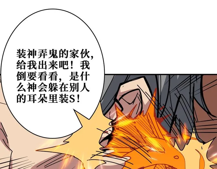 第183话 耳中人 第100页