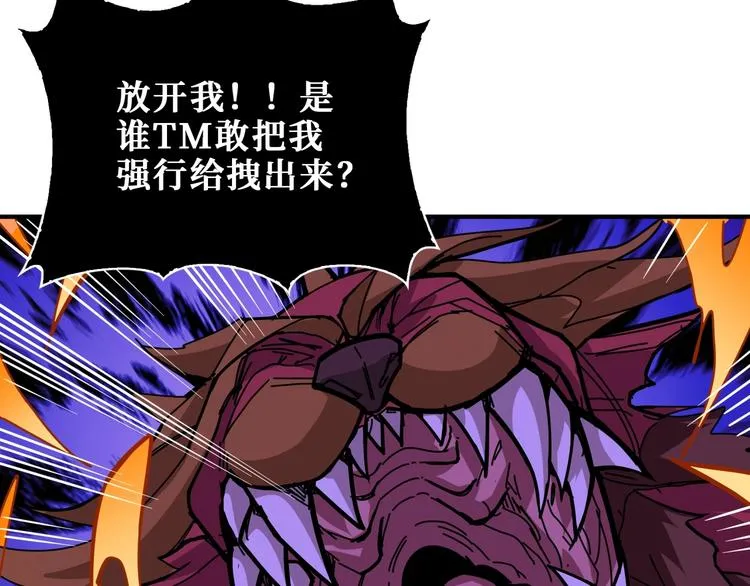 第183话 耳中人 第102页