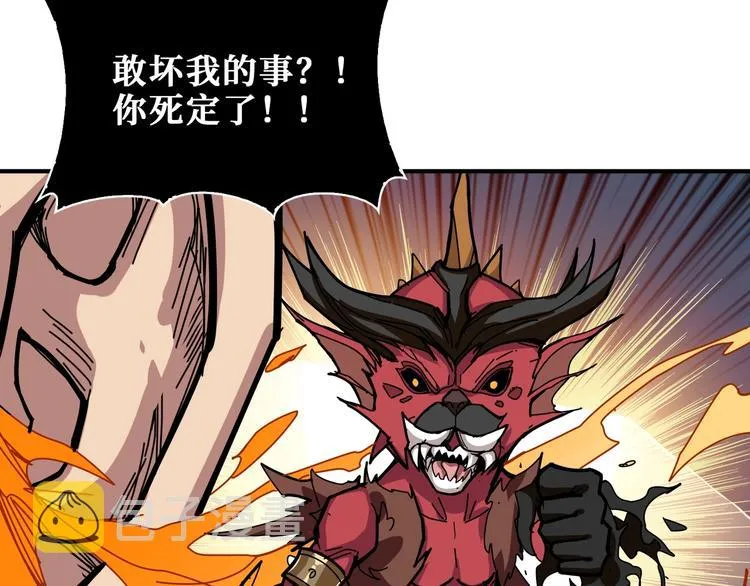 第183话 耳中人 第104页