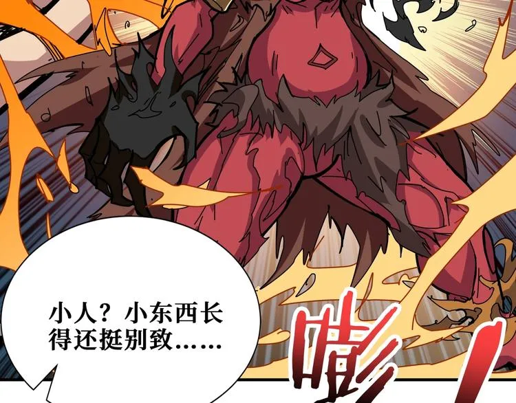 第183话 耳中人 第105页