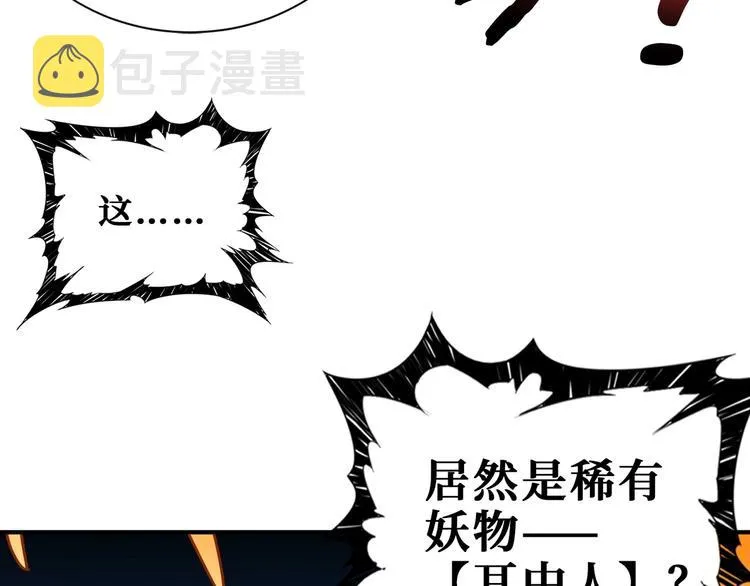 第183话 耳中人 第106页