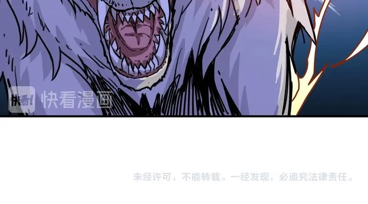 第183话 耳中人 第108页