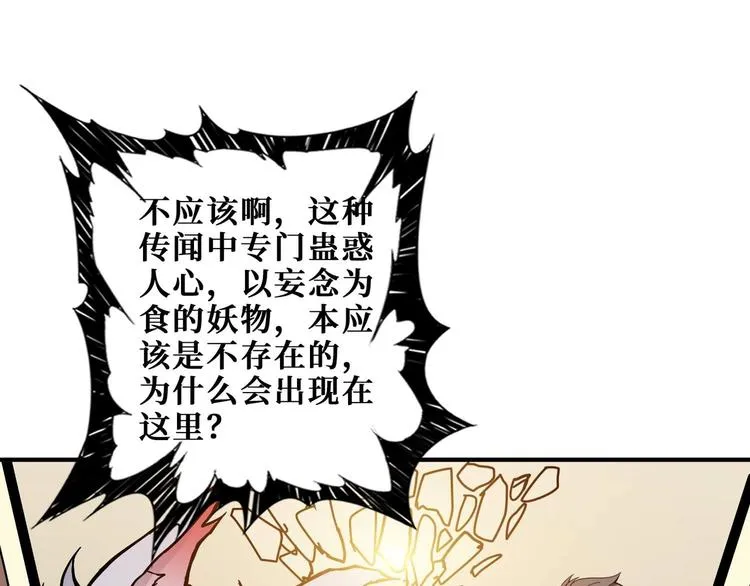 第184话 狗子出马！ 第4页