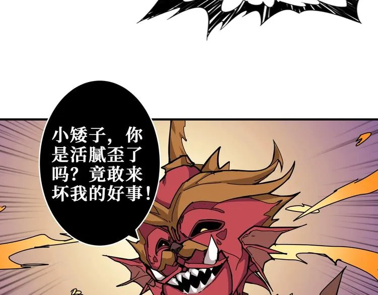 第184话 狗子出马！ 第8页