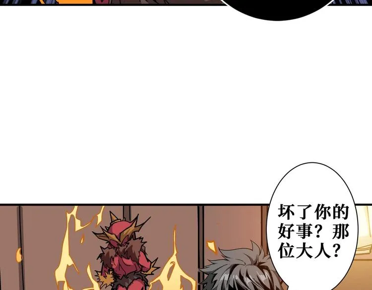 第184话 狗子出马！ 第10页