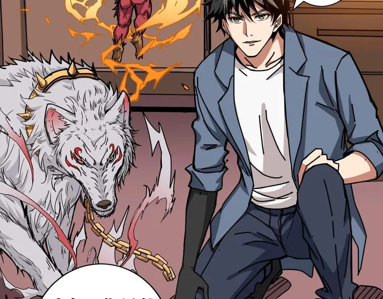 第184话 狗子出马！ 第11页