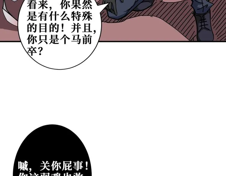 第184话 狗子出马！ 第12页