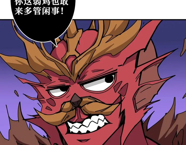 第184话 狗子出马！ 第13页