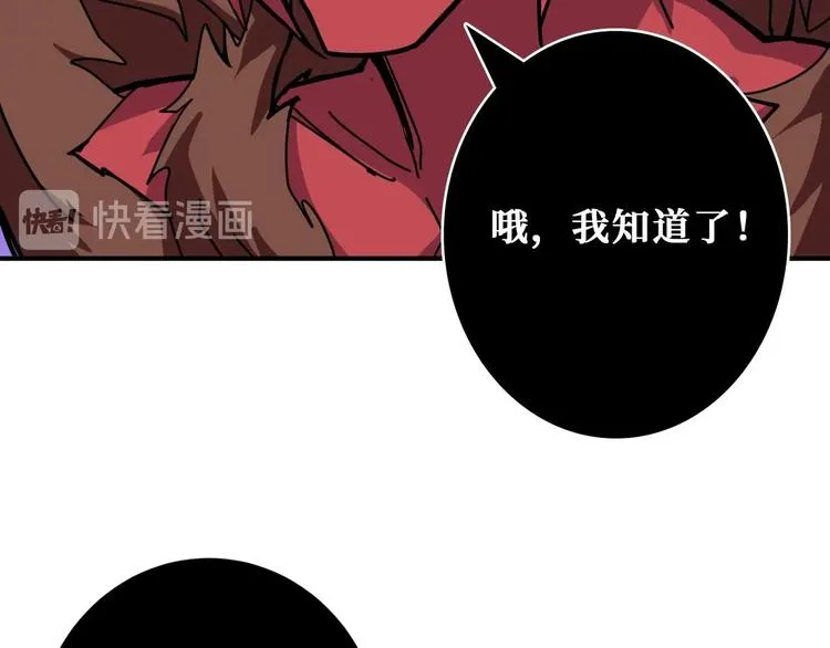 第184话 狗子出马！ 第14页