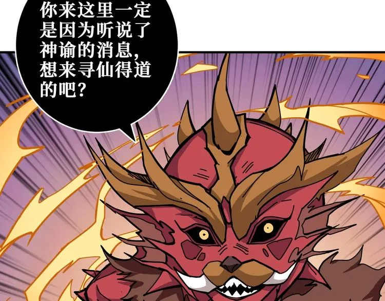 第184话 狗子出马！ 第15页