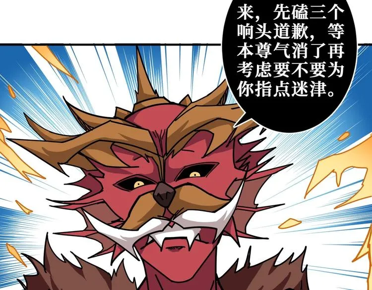 第184话 狗子出马！ 第17页