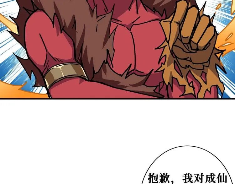 第184话 狗子出马！ 第18页