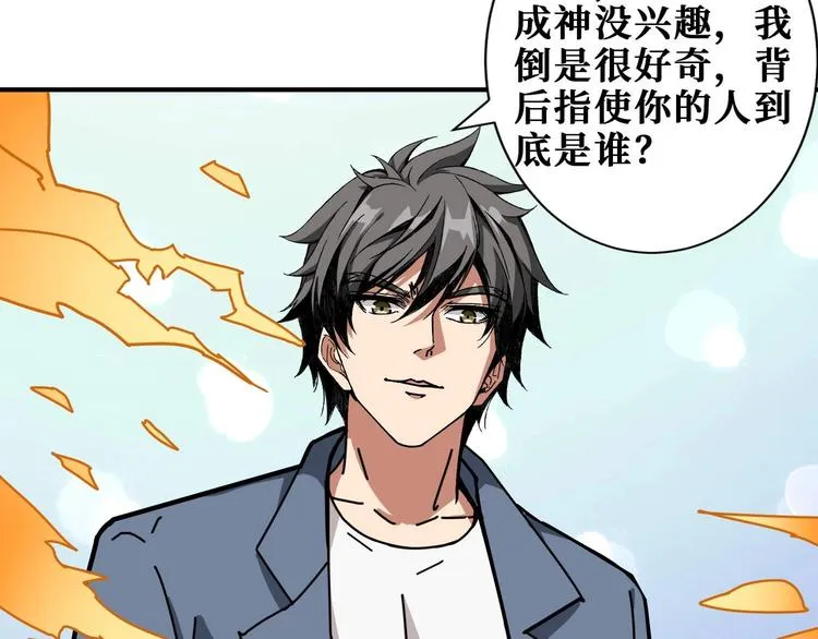 第184话 狗子出马！ 第19页